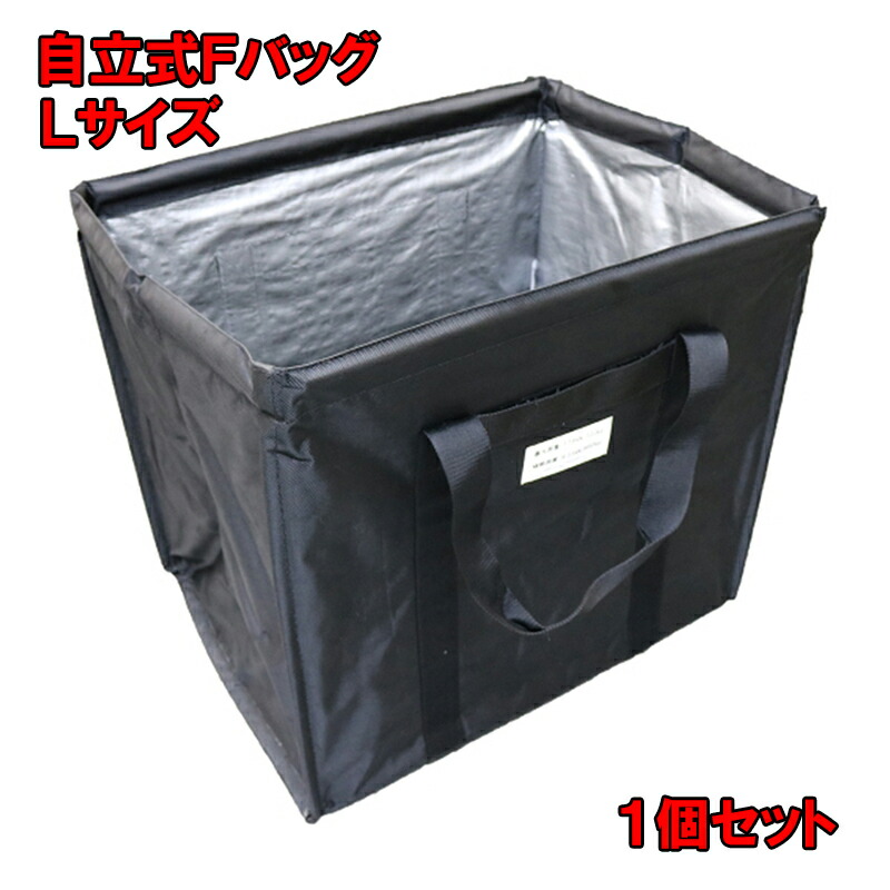 楽天市場】自立式 Fバッグ M 横置き 箱型バッグ 630×350 高さ350mm