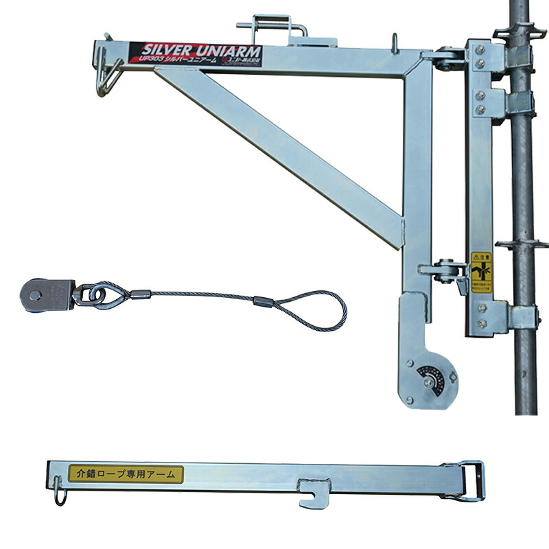 エコツール豊田インター店】○TKK/トーヨーコーケン スライドアーム