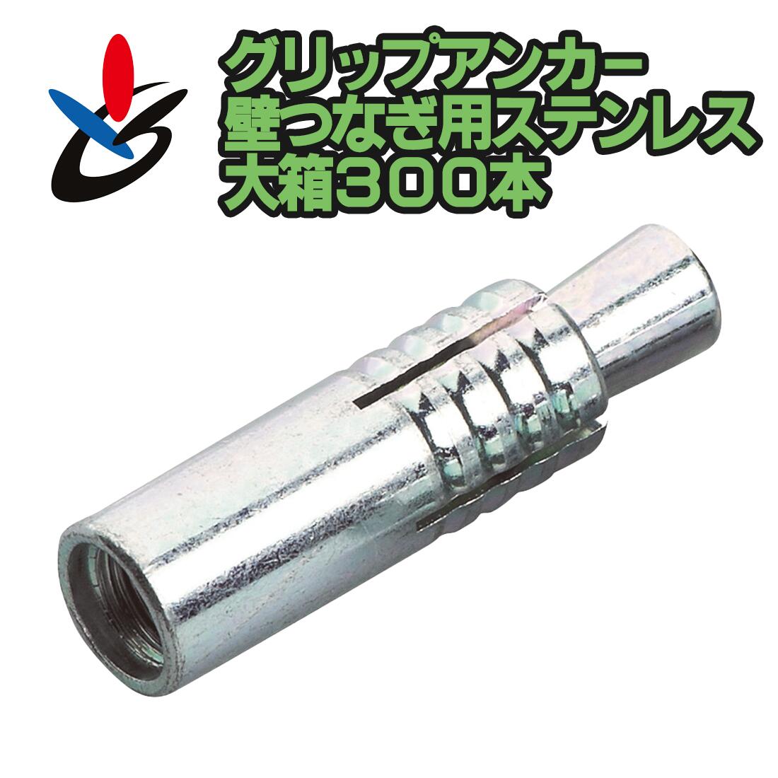 【楽天市場】シーティーアンカー SCTタイプ 50個/箱 SCT-4050