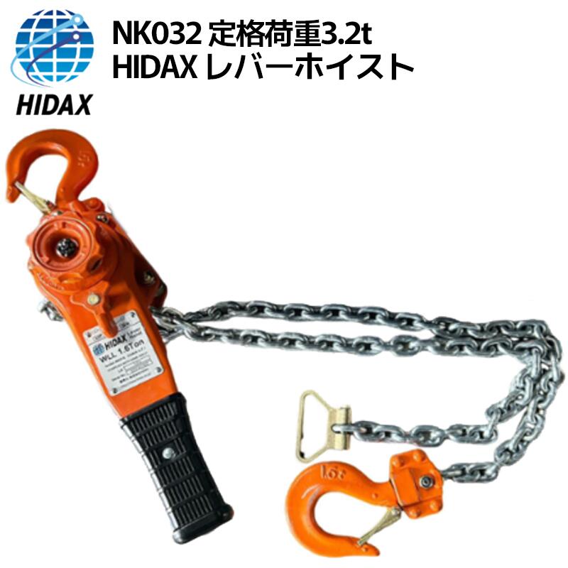 ニッチ　レバーホイストRN1形 RN10080 RN1シリーズ レバーホイスト 1台 ニッチ 【通販モノタロウ】