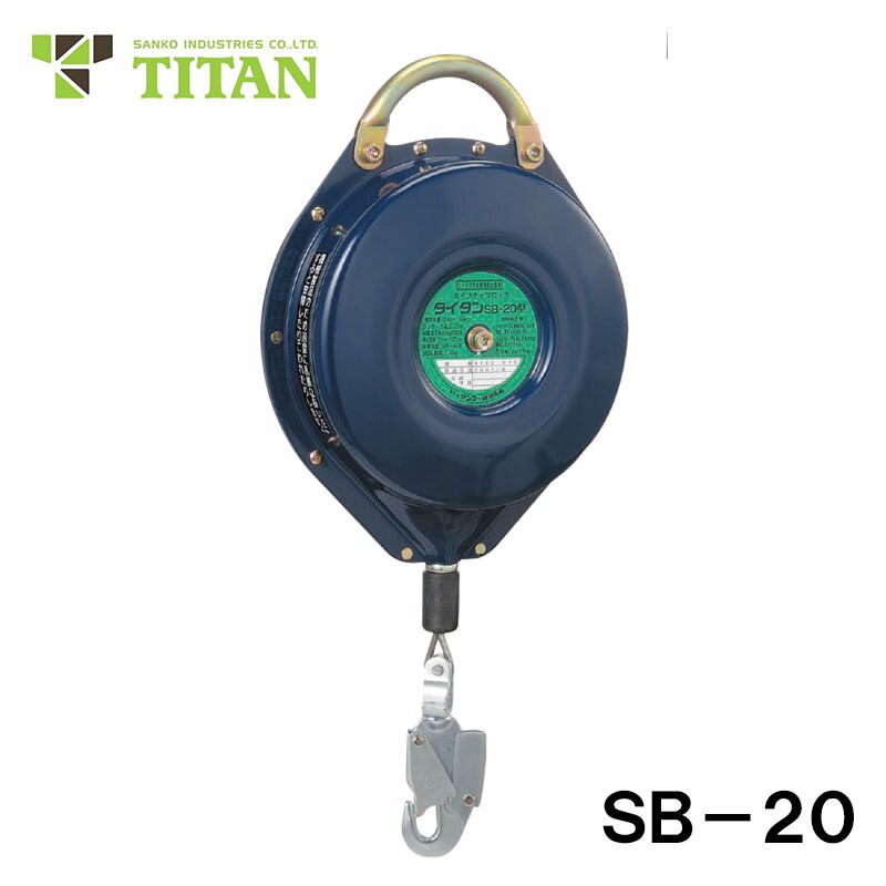 楽天市場】SBシリーズ SB-10型 サンコー TITAN製 安全ブロック 安全