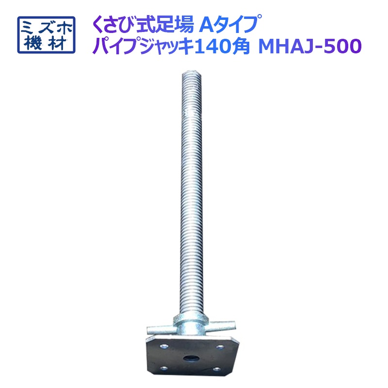 移動足場に！◆ジャッキ付キャスター ６吋（φ１５０）×４個