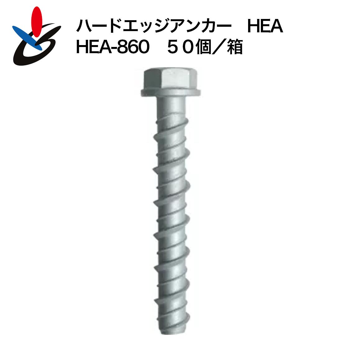 楽天市場】オールアンカー Cタイプ C-850 50本/箱 ねじ径M8 全長