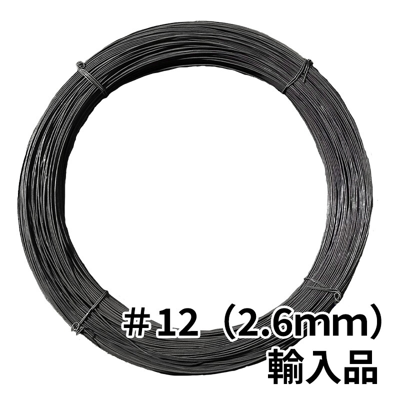 ナマシ番線 なまし番線 輸入 #12×25kg 1巻 径2.6mm 結束 緊結 型枠 足場 架設 針金 ワイヤー 針金 置場 資材 現場 改修 足場板 単管 仮止め 職人 使いやすい 新築 部材 運搬 トラック 輸送 [法人向け] [横浜引取可]