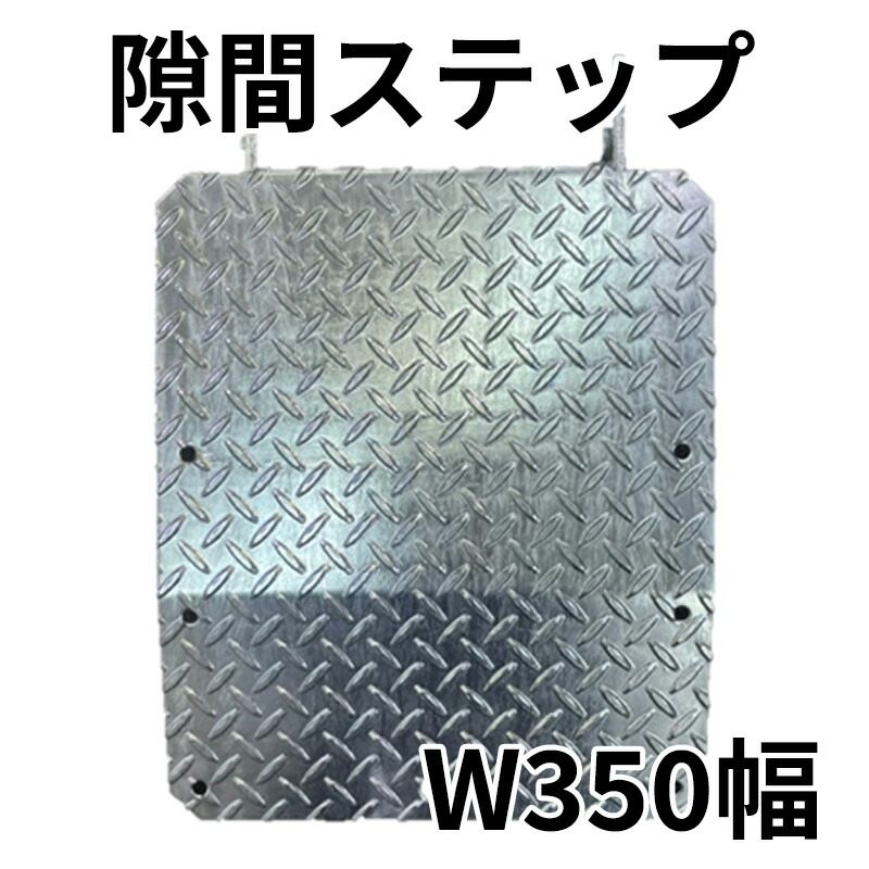 細長い切口足取り マルチ W350幅 FP-3504 兼用引っかかり印字機 足がかり 唐鋤ま パッタン くさび 枠 次世代 単管 選べる5お定まりの枚数