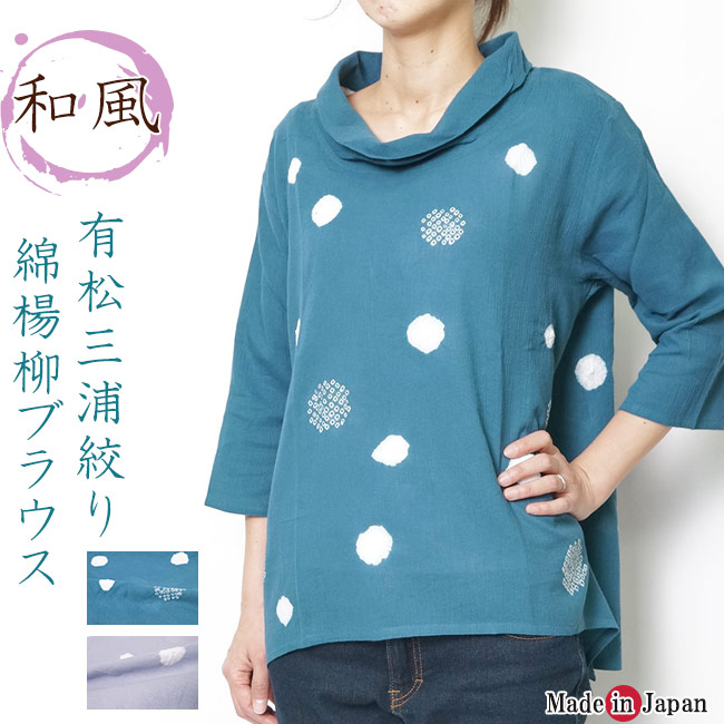 楽天市場】ケープ レディース 夏 伝統工芸 有松絞り 和テイスト 手絞り