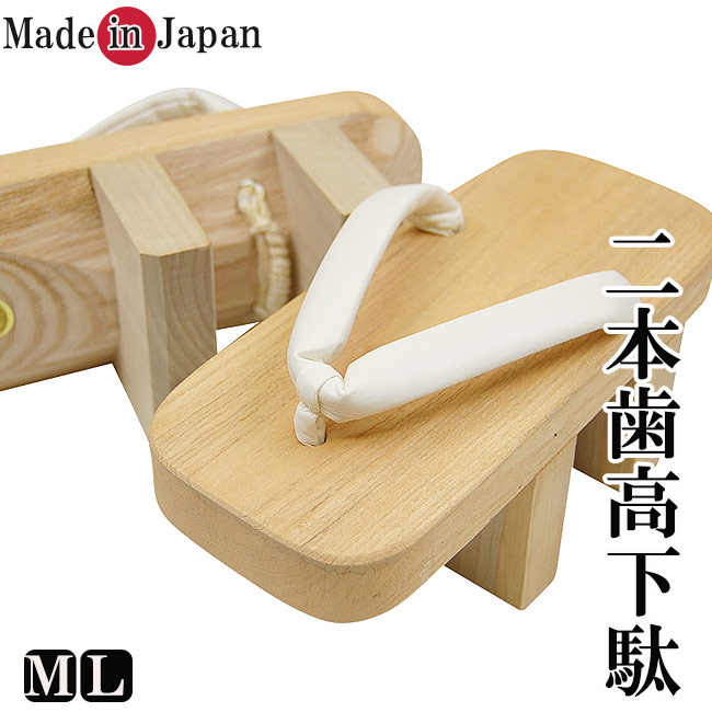 サボ メンズ 日本製 二本歯サボ 飛び切り 総桐手作り 内弁慶 高下駄 白 M/L 日本製 夏 履きもの 更生させる 甚平 ゆかた 御召しもの 和装小物 技術者 体幹 美身のこなし 社会復帰 差し上げ物