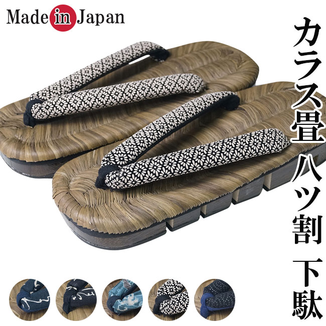サボ メンズ 日本製 成人男性用 八ツ割 烏畳 サボ 厚底 一風変わった 夏 げた 歩き分かりやすい 成人男性 履きもの 和装小物 甚平 ゆかた 御召しもの 父ギフ 差し上げ物 父の日