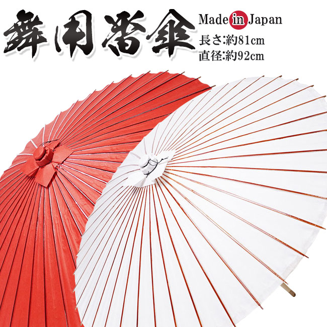 特選千羽鶴傘 絹張　高級羽二重傘　和傘　蛇目傘　舞踊傘　番傘 和傘 和風 赤 Amazon.co.jp: 蛇の目傘 羽二重傘 紅 番傘 和傘 傘 粋 着物 舞踊