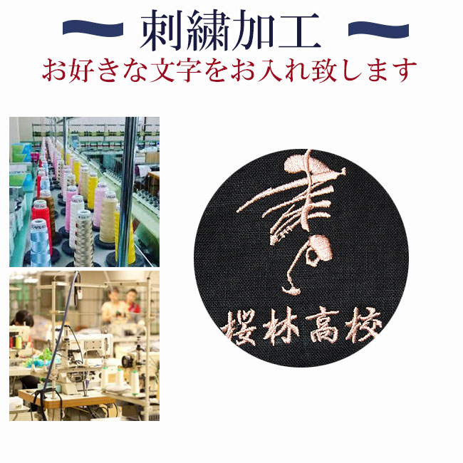 楽天市場 刺繍入れ ネーム 店名 ロゴ 加工 父の日 母の日 敬老の日 記念日 プレゼント ギフト 和 専門店 武蔵