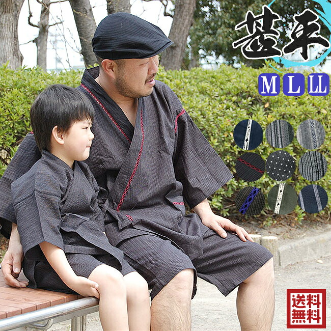 甚平 メンズ 甚平 じんべい 衿カラーレース 手タコ M/L/LL 送料無料 対応 +オプション可　[甚平 メンズ 父の日 ギフト 男性 敬老の日 還暦]