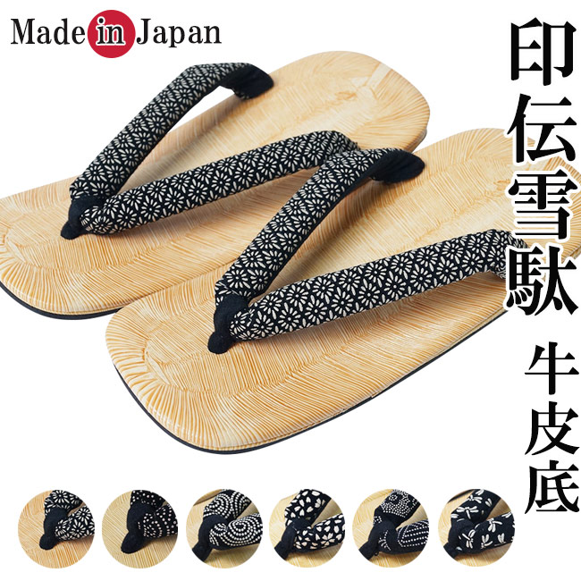 楽天市場】雪駄 メンズ お洒落雪駄 せった 牛皮底 鼻緒本皮-黒 LL