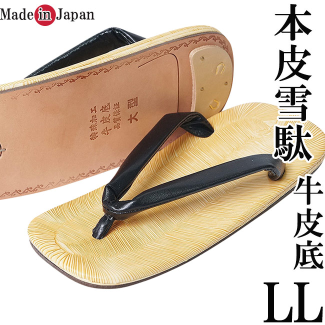 【セール】雪駄 【烏】手編雪駄 男性用L メンズ 和装 tt038-01.jpg