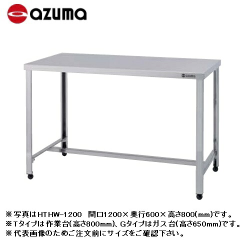 【新品/メーカー直送】東製作所 H枠作業台 HTHW-750 間口750×奥行600×高さ800(mm) 完成品|ジャパンネットひたち店