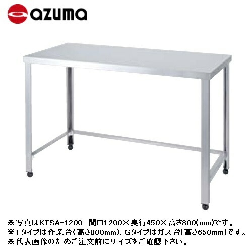【新品/製造会社直送】東製造所 三方枠屁っ放り台 KGSA-600 間口600×奥ふかさ450×高さ650(粍) 研ぎ澄ます品
