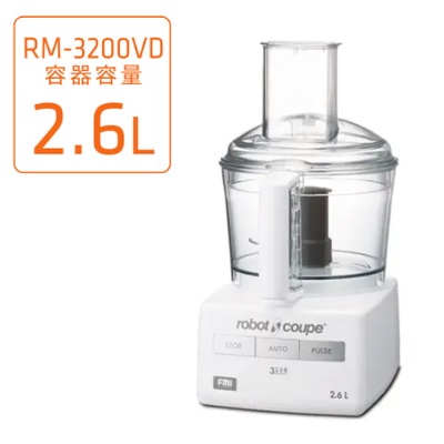 【新品/製造業者直送】エフエムアイ(FMI) ロボクープ ボンネット中央処理装置 マジミックス RM-3200VD