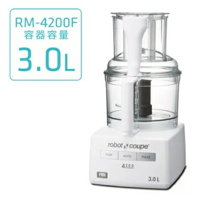 【新品/製造会社直送】エフエムアイ(FMI)  ロボクープ ボンネット中央処理装置 マジミックス RM-4200F