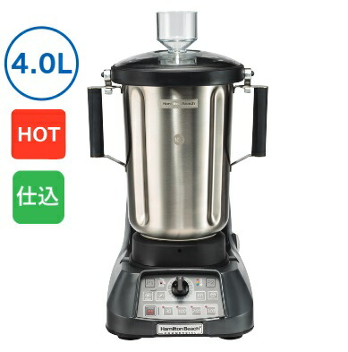 【新品/メーカー直送】ハミルトンビーチ　フードブレンダー　HBF1100S 210,809円