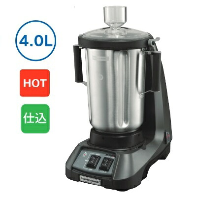 【新品/メーカー直送】ハミルトンビーチ フードブレンダー HBF900S|ジャパンネットひたち店