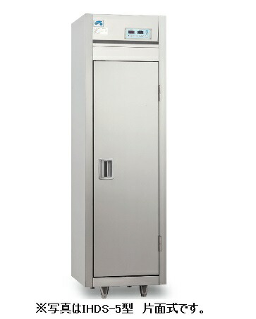 イシダ厨機 食器防疫蔵置き庫 IHDつづき物 IHDS-5型 幅540×奥ふかさ550×高さ1850(粍) 片面式 三相200V遣りかた 受注生み出すこと品