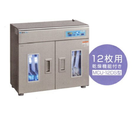イシダ厨機 恍ける無菌化庫 MCU-12DS型 12枚用 かわき切る役立つこと付き添い人