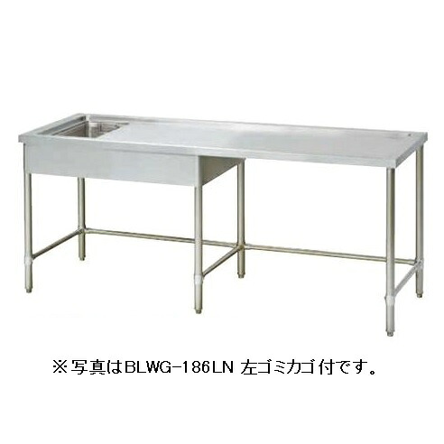 【新品/メーカー直送】マルゼン ゴミカゴ付下膳台 バックガードなし BLWG-156LN 幅1500×奥行600×高さ850(mm)|ジャパンネットひたち店