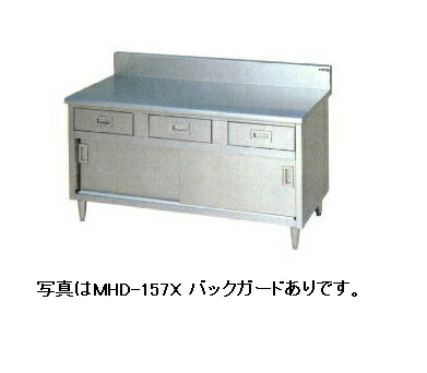 【新品/メーカー直送】マルゼン 調理台・引戸付（バックガードあり) MHK-074X 幅750×奥行450×高さ800(mm) エクセレントシリーズ 【個人宅配送不可】