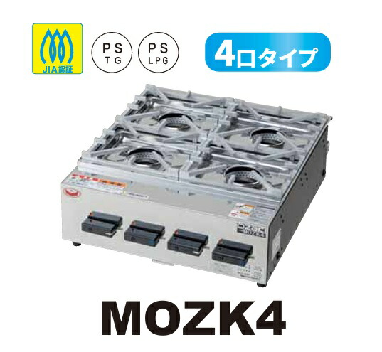【新品/メーカー直送】 マルゼン ガスコンロ オザキシリーズ ニューゴルフ MOZK4 バーナー数4 幅490×奥行550×高さ175(mm)|ジャパンネットひたち店