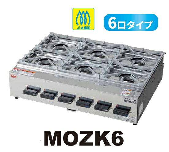 【新品/製造業者直送】 マルゼン ガスコンロ オザキシリーズ ニューゴルフ MOZK5 焼却装置数5 幅715×奥ふかさ550×高さ175(粍)