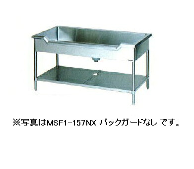【新品/メーカー直送】マルゼン 舟型シンク(バックガードあり) MSF1-106X 幅1000×奥行600×高さ800(mm) エクセレントシリーズ 【個人宅配送不可】|ジャパンネットひたち店