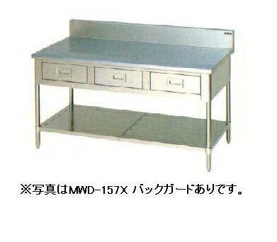 【新品/メーカー直送】マルゼン 調理台・引出しスノコ板付(バックガードあり) MWD-066X 幅600×奥行600×高さ800(mm) エクセレントシリーズ 【個人宅配送不可】
