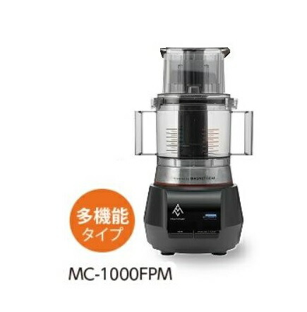 MULTI CHEF MC-1000FP フードプロセッサー マルチシェフフードプロセッサーMC 1000FPSRピューレ状に撹拌1559580