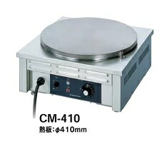 【新品/製造業者直送】ニチワ電機 明かり式縮緬焼器 コマーシャル-410 単相100V遣りかた