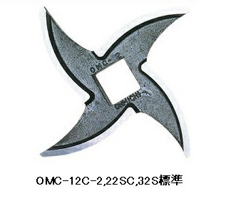 目抜き通り製造 挽肉機 OMC-12C-2用手裏剣型出刃包丁