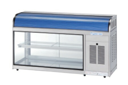 大穂製作所　冷蔵ショーケース　卓上タイプ　庫内温度(7℃&plusmn;3)　OHL-Fc-1200L(R)　只今ケースフレッシュ(冷蔵・冷凍ショーケース曇り止め) プレゼント中!｜ジャパンネットひたち店