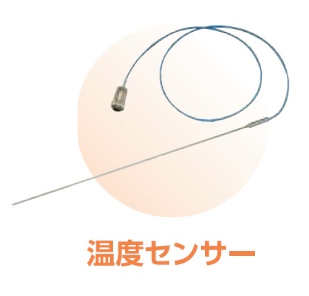 【新品/メーカー直送】CHUBU IHコンロ DD50TAB用温度センサー　20cmタイプ　OTP-11｜ジャパンネットひたち店