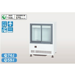 楽天市場】サンデン 冷蔵ショーケース MUS-0611X キュービックタイプ
