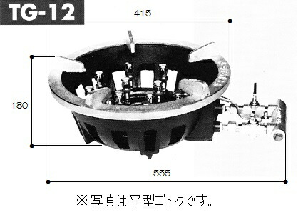 【新品/メーカー直送】サントク　サントクバーナー(TG型)　TG-12　平型ゴトクタイプ｜ジャパンネットひたち店