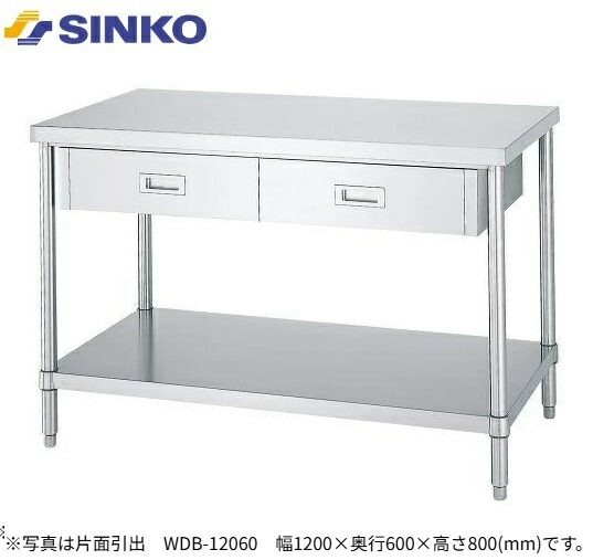 【新品/メーカー直送】シンコー 引出付作業台 引出数3 ベタ棚仕様 WDB-15090 SUS430 幅1500×奥行900×高さ800(mm) 組立式