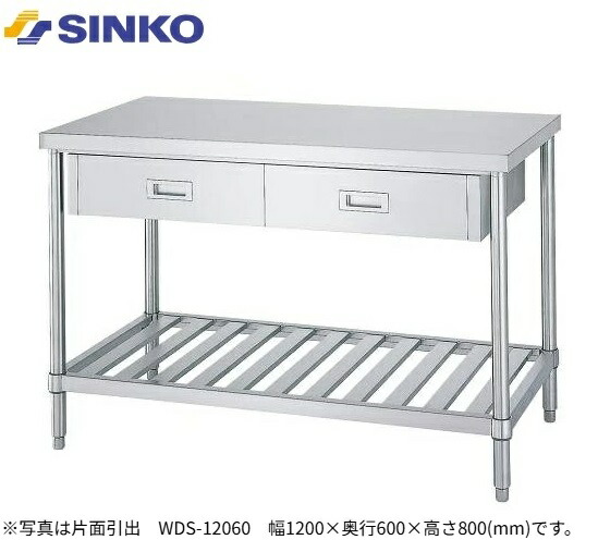 【新品/製造業者直送】シンコー 引出付やり方台 引出数6 WDWS-15075(旧ADWS-15075)(両面引出式) SUS430 スノコ棚遣りかた 幅1500×奥ふかさ750×高さ800(粍) 精神的な統合式
