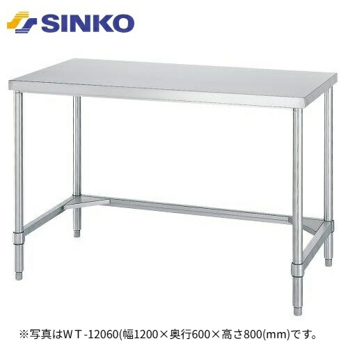 【新品/メーカー直送】シンコー 作業台 WT-9090(旧AT-9090)  SUS430  三方枠仕様 幅900×奥行900×高さ800(mm) 組立式