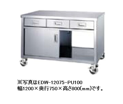 【新品/メーカー直送】シンコー キャビネット作業台 EDW-15090-PU100 両面引出付 プレートキャスター付 幅1500×奥行900×高さ800(mm)