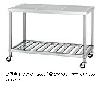 【新品/製造業者直送】シンコー パンチングやり方台(キャスター付)  PWSNC-15075-U100 (召し使いスノコ棚遣りかた・キャスター付) SUS304 幅1500×奥ふかさ750×高さ800(粍)