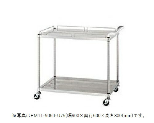 【新品/製造業者直送】 シンコー パンチングワゴン PM11-6045-U100 PM11型(差し固める付棚1段＆差し固めるなし棚1段) SUS430 幅600×奥ぶかさ450×高さ800(粍)