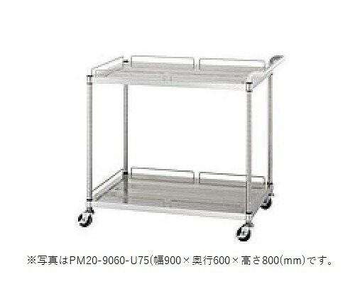 【新品/製造業者直送】シンコー パンチングワゴン PM20-6045-U75 PM20型(差し固める付棚2段) SUS430 幅600×奥ぶかさ450×高さ800(粍) 【人間宅送りとどける不可】