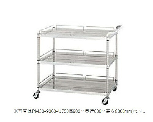 【新品/製造会社直送】 シンコー パンチングワゴン PM30-6045-U100 PM30型(かばい立て付棚3段) SUS430 幅600×奥ふかさ450×高さ800(粍)