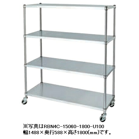 【新品/製造会社直送】シンコー 仕合わせ RBN4C-6045-1800-U100 ベータ棚4段 キャスター付 幅588×奥ふかさ438×高さ1800(粍)