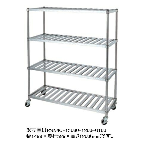 【新品/製造会社直送】シンコー 仕合わせ RSN4C-9045-1800-U100 スノコ棚4段 キャスター付 幅888×奥ふかさ438×高さ1800(粍)