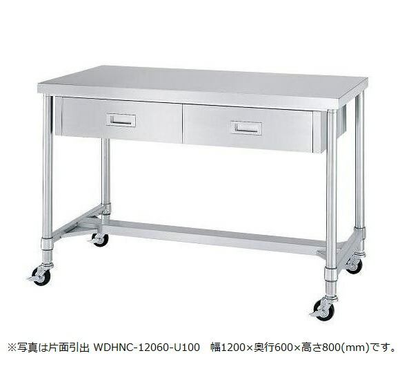 【新品/製造会社直送】シンコー引出付やり方台 キャスター付 WDHNC型 SUS304 WDWHNC-15075-U100 (両面引出付) 幅1500×奥ふかさ750×高さ800(粍) 精神的な統合式