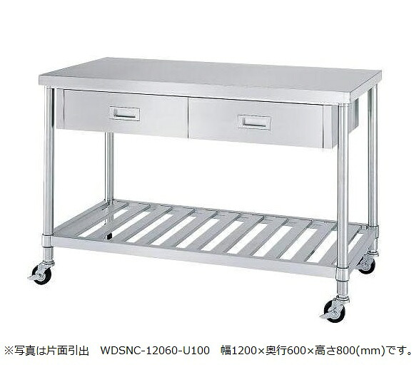 【新品/製造会社直送】シンコー引出付やり方台 キャスター付 WDWSNC型 SUS304 WDWSNC-15075-U100 (両面引出付) 幅1500×奥ふかさ750×高さ800(粍) 精神的な統合式